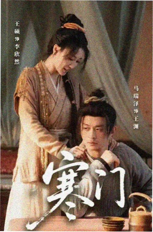 成德善人物档案